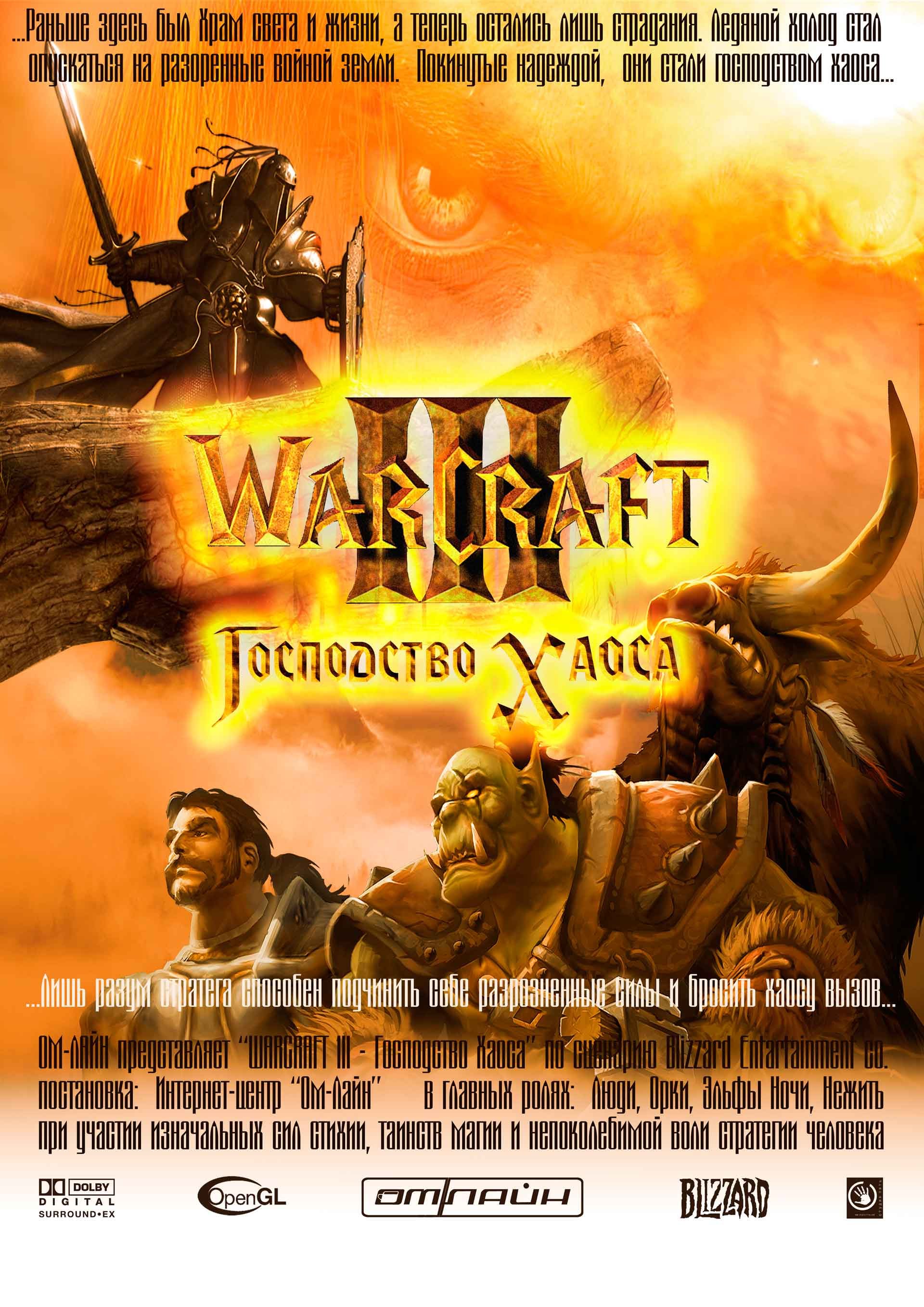 FIVE Pictures - War Craft Tournament Poster