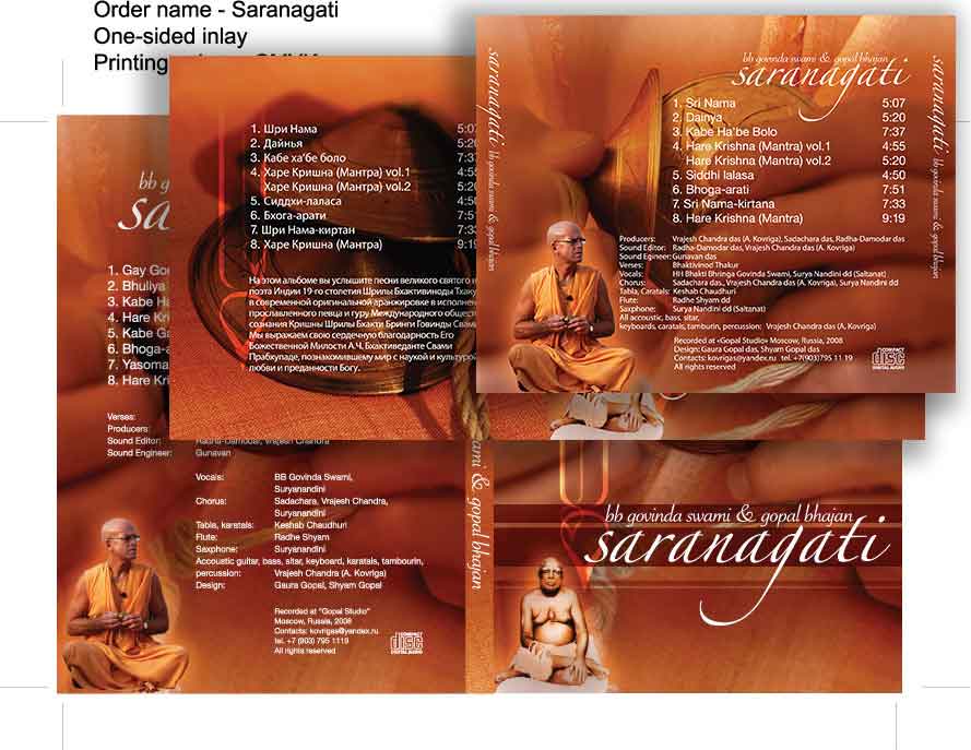 Saranagati Album Packaging Variations - FIVE Pictures