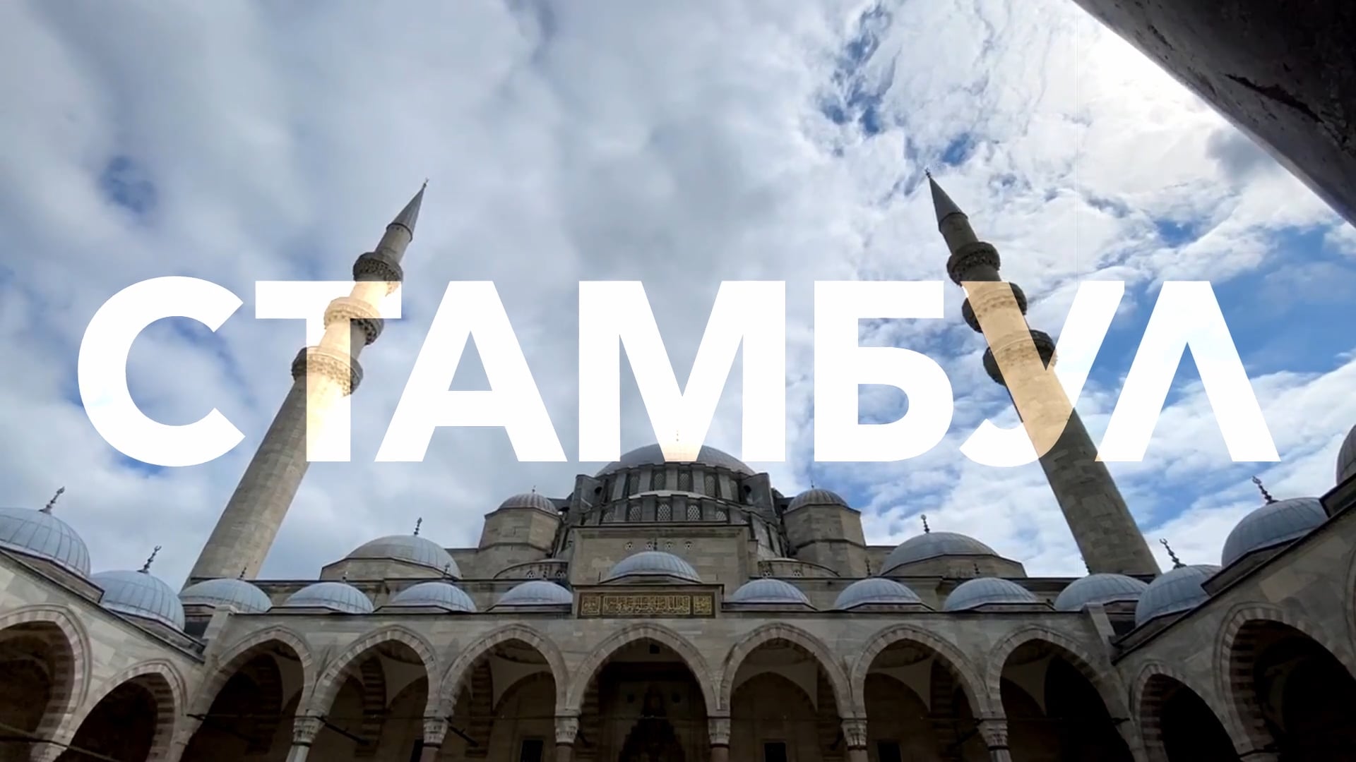 Featured image for “Turkey – Travel Video”